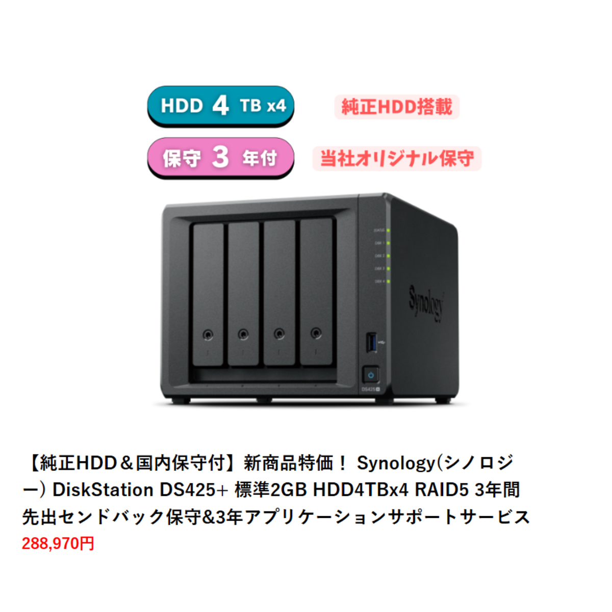 DS425+